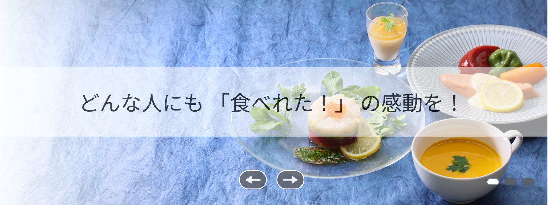 【取材記事】暮らしの視点から「食べる」を支える<br>言語聴覚士が提案する新しい食支援<br>~EatCareクリエイト~